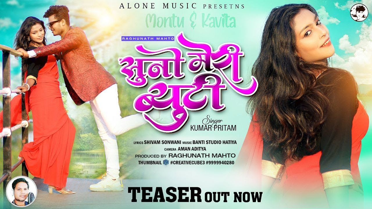 Suno Meri beauty || NEW NAGPURI VIDEO 2022 || Mantu & Kavita || Kumar Pritam.