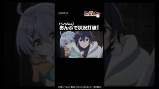状況打破の方法は、おんぶ(ペアダンス)!#木の実マスター #shorts