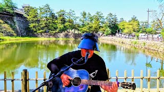 神田川／かぐや姫(南こうせつ)【アコギ弾き語りカバー】　at 松江城バックに