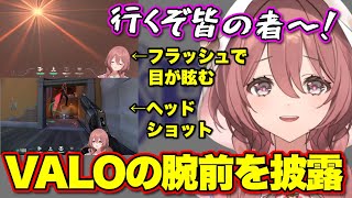 VALORANTの実力を披露するﾓｶｻｰﾝ【ぶいすぽっ！/切り抜き/甘結もか】