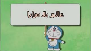 Download lagu kosa kata bahasa arab bersama doraemon #bahasa arab Part1 bantu subcribe mp3