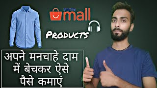 Sell Paytm Mall Product