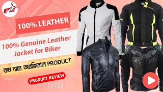 100% Genuine Leather Jacket for Biker | Biker Leather Jacket | Top 10 Leather Jackets in bd | Jacket