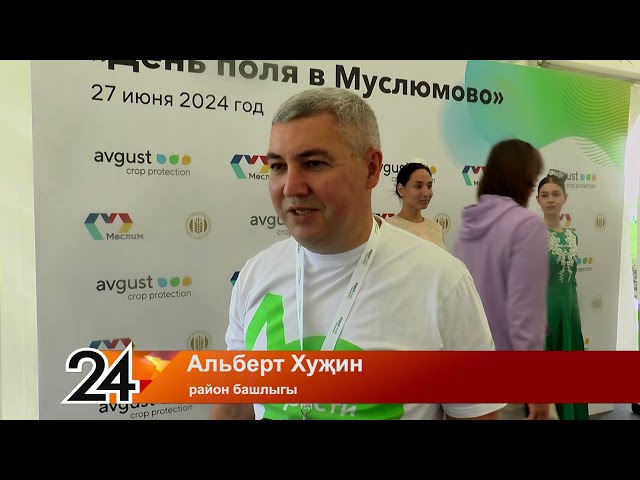 “Август-Агро” компаниясе Мөслимдә Кыр көне үткәрде