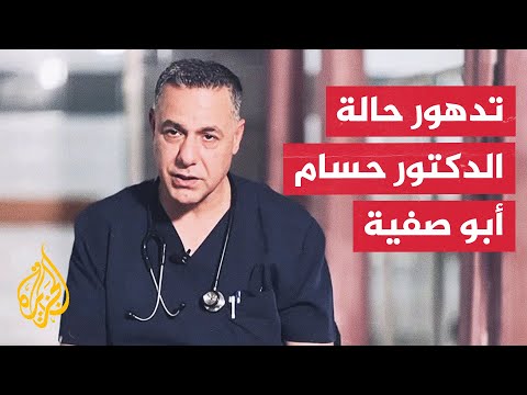 جمعية أطباء لحقوق الإنسان الإسرائيلية تدهور خطير بصحة الدكتور حسام أبو صفية