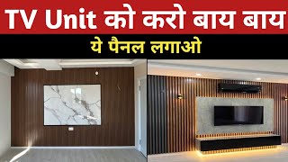 Latest PVC Panel Price 2025 | PVC Panel TV Unit | PVC Wall Panels Bedroom Designs