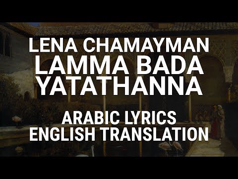 download lagu mp3 mp4 Lama Bada Yatathana Lyrics, download lagu Lama Bada Yatathana Lyrics gratis, unduh video klip Lama Bada Yatathana Lyrics