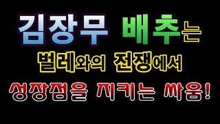 [텃밭농부.769]  김장무 배추. 반드시 보호 해야할 부분 #김장배추재배