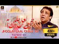 Dhamal Jhoolay Laal Chale Aa Nazakat Ali 2017