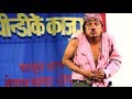 Nepali Comedy Dancer "Deepak Thapa" dancing ...