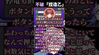 ロレの必死な弁明を一言でいなす不破湊【不破湊 / ローレン・イロアス / にじさんじ切り抜き】