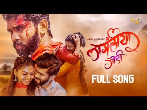 Laagliya Godi | Official Song | Vishal Phale | Gaytri Korpe | Harshavardhan W | Sonali Sonawane | SK