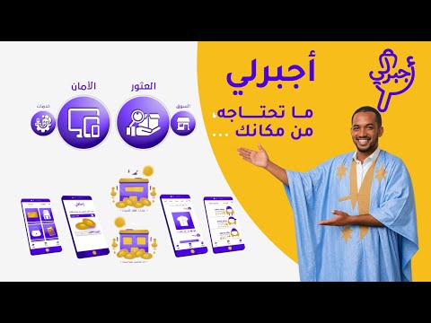 Ajbarly - Buy, Rent