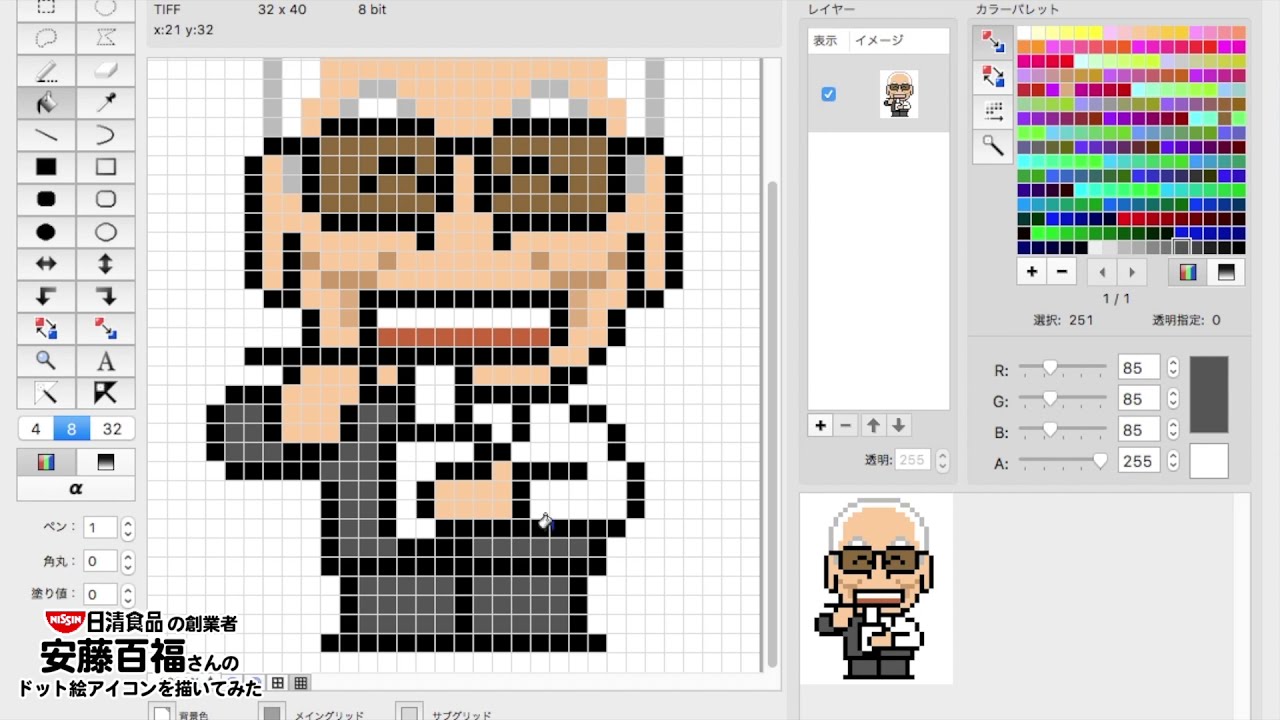 かわいいドット絵の似顔絵が描けるアプリはコレ おすすめイラストレーター15選も紹介 ココナラマガジン