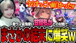 【スト6女子対戦会】もかちゃんと初めて一緒に配信！まさかの結末に笑ってしまうべてぃちゃんw【如月れん/常闇トワ/天鬼ぷるる】