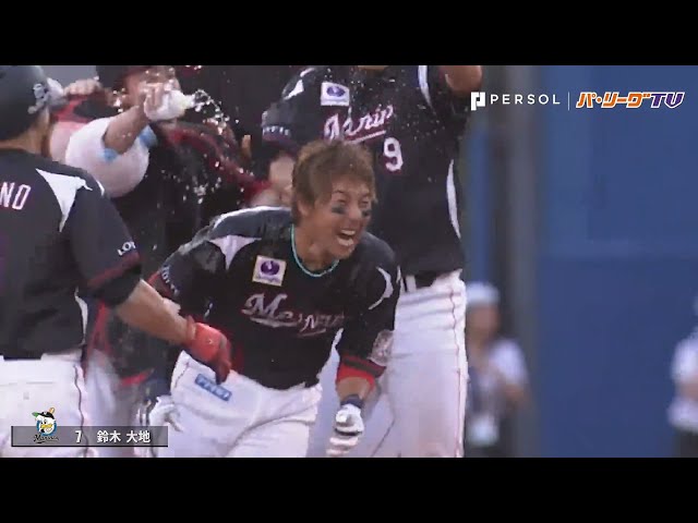 マリーンズ・鈴木 3安打目は劇的なサヨナラ打!!