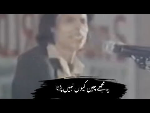 Ye mujhe chain kyun nahin padta🥀💔||shayari ||urdu poetry ||