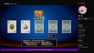 ［生放送］ドラクエ11　ヒタスラカジノ