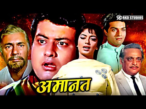 Amaanat Superhit Hindi Movie | अमानत | Manoj Kumar, Sadhana, Balraj Sahni, Mehmood | Hindi Movies