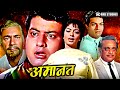 Amaanat Superhit Hindi Movie अमानत Manoj Kumar Sadhana Balraj Sahni Mehmood Hindi Movies