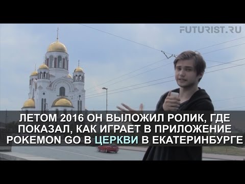 Руслан Соколовский: от покемонов до приговора | ВИДЕОИСТОРИЯ 