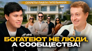 PAVEL GITELMAN - TRUE WEALTH IS NOT ACCUMULATED BY ONE PERSON, BUT BY A TEAM