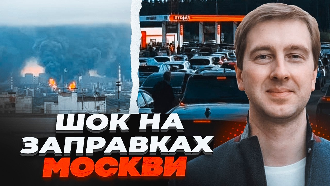 🔥17 ХВИЛИН ТОМУ! НОВА ПОЖЕЖА у Москві! СТУПАК: Нафтовий колапс вже почався! Це