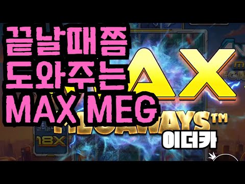 [슬롯][제보영상][닉네임:이더카]애니매 2609배