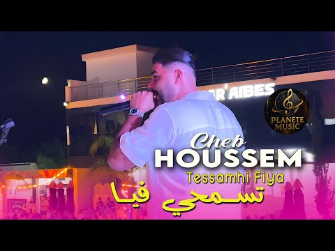 Cheb Houssem 2025 Tessamhi Fiya (Official Music Video) Karaibe 2025