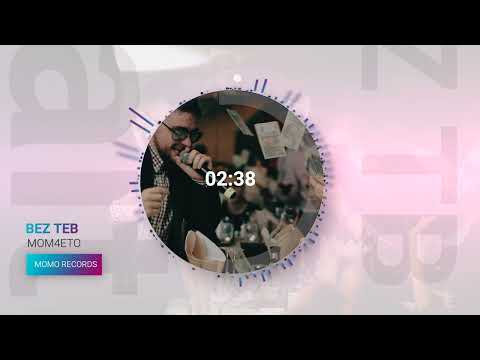 MOM4ETO - 1000 PUTI BEZ TEB ( KU4EK VERSION ) prod by SCARFACE