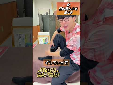 【血流改善】全身の血流を改善して、自律神経を整えて痩せて若返るエクササイズ！