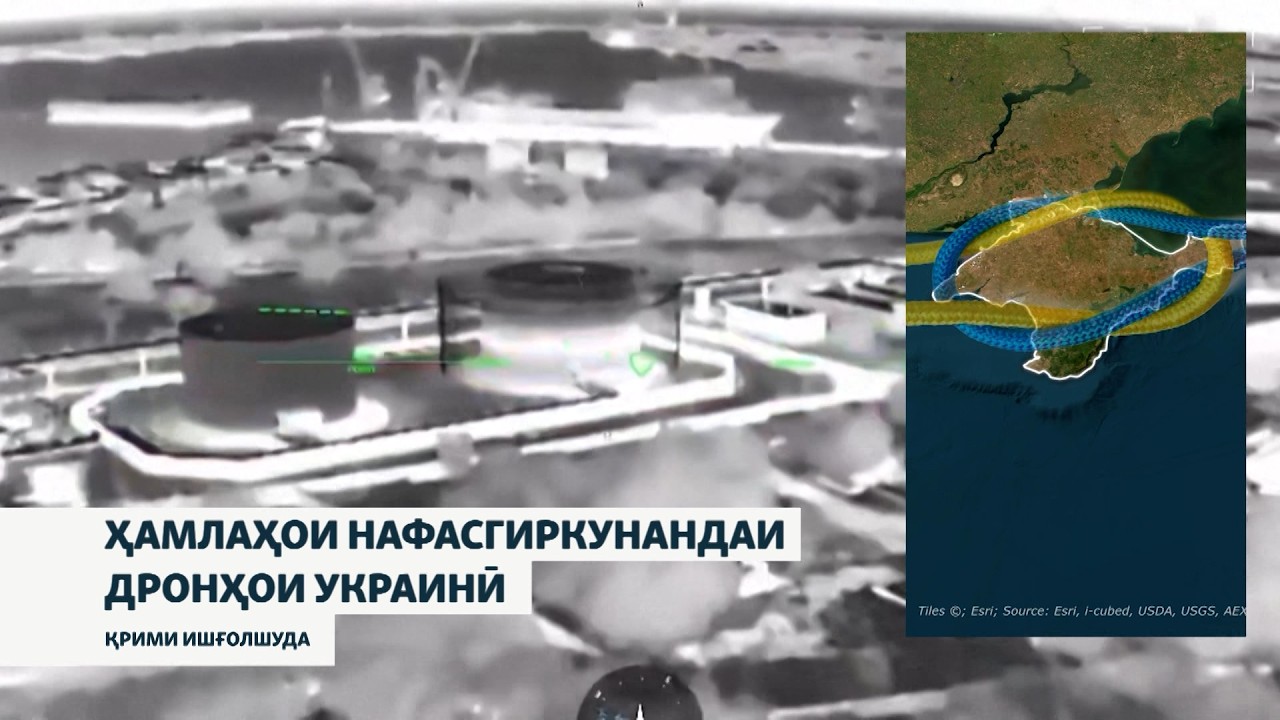 Ҳамлаҳои дронҳои Украина Русияро нафасгир мекунанд