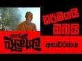 balumgala-16-10-2017