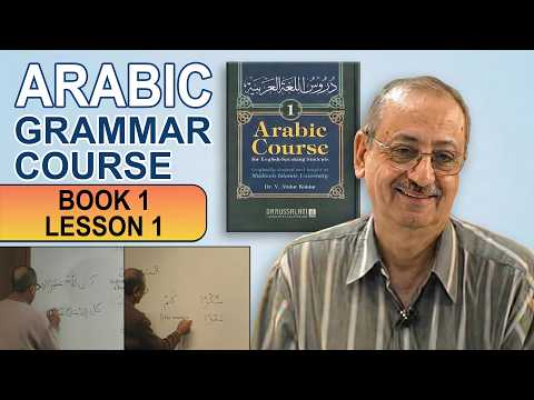 Learn Arabic grammar lesson 1 | Madina Book 1