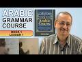 Learn Arabic Grammar Lesson 1 Madina Book 1