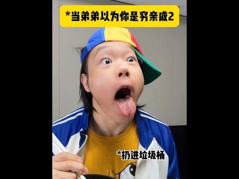 《当嫡长子被误认为穷亲戚2》 #真实 #嫡长子 #爽剧 #超能演剧场2026