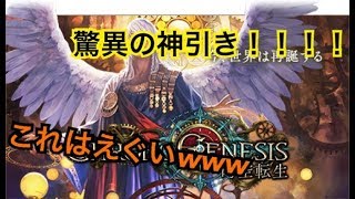 【シャドバ】新パック開封！神引き連発？ｗｗｗ