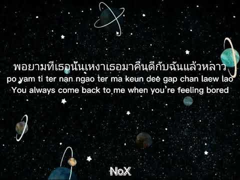 WONDERFRAME x YINWAR - Again (Fool) แล้วหลาว(ไอ้โบ้) [Romanization Lyric + Eng]