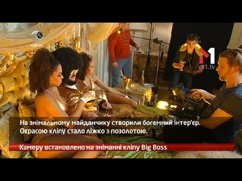 webкамера - Камера Установлена: Съемки Клипа Big Boss - 29.03.2017