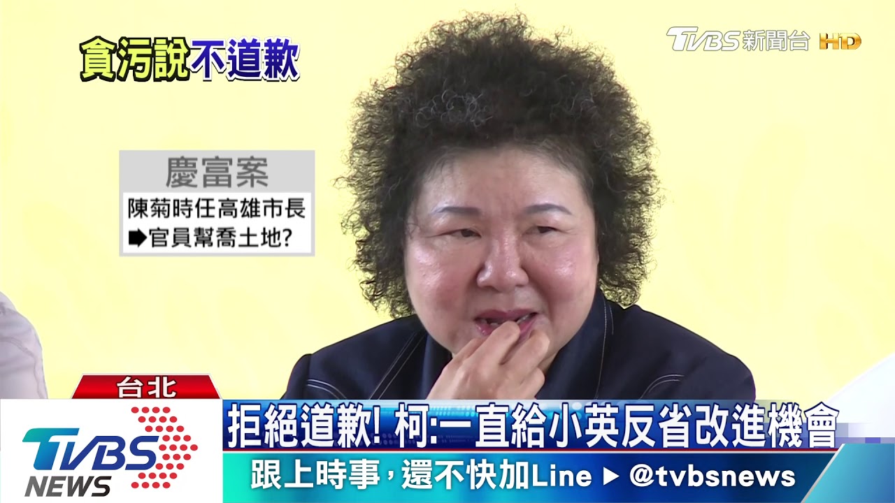 「總統身邊都貪汙」 柯再嗆:我要道歉什麼