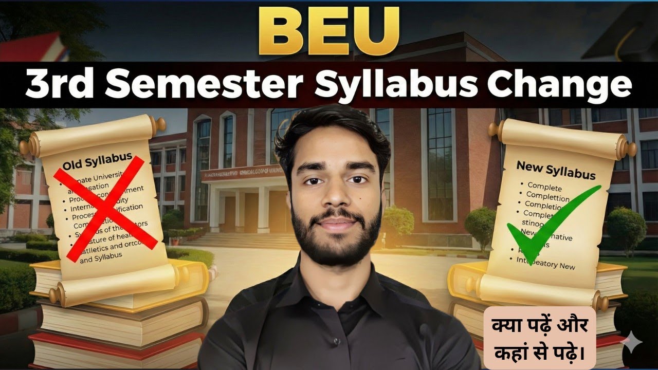 BEU 3rd Semester Syllabus Changes | Bihar Engineering University | BEU Syllabus Changed | BEU Btech