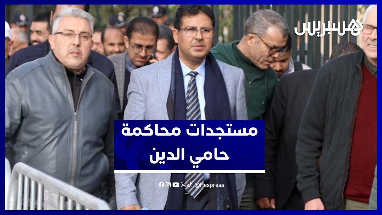 تأجيل محاكمة عبد العالي حامي الدين في قضية آيت الجيد thumbnail