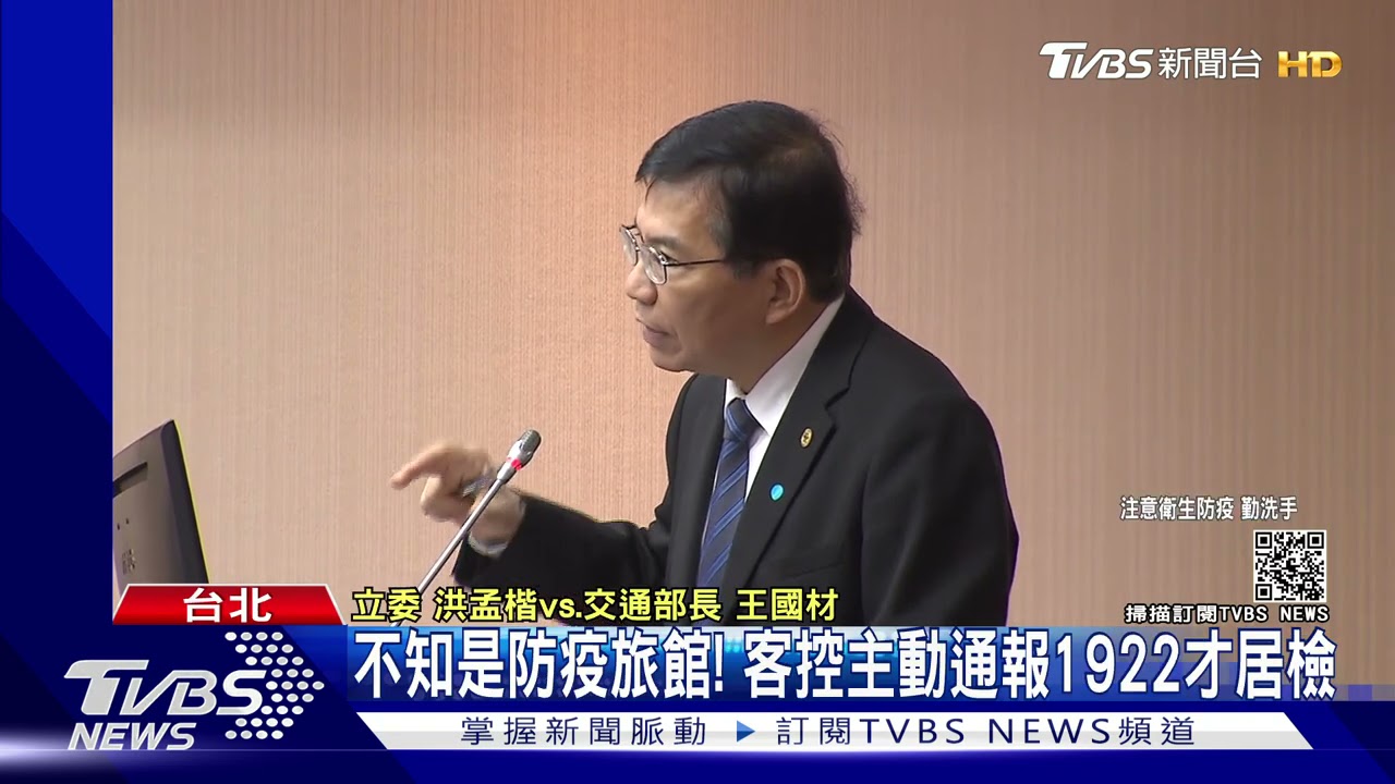 氣炸!70人住諾富特才知「防疫旅館」 揚言提告