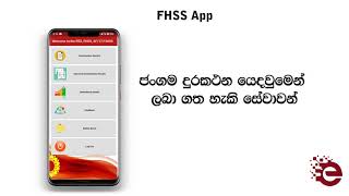 Introducing the FHSS Mobile App