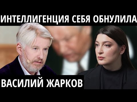 "Ельцин ощущал себя царем" - ЖАРКОВ про Ельцина и обреченность России