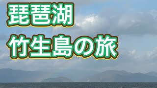 COSSAファミリー　弾丸琵琶湖旅　@琵琶湖クルーズ　@竹生島