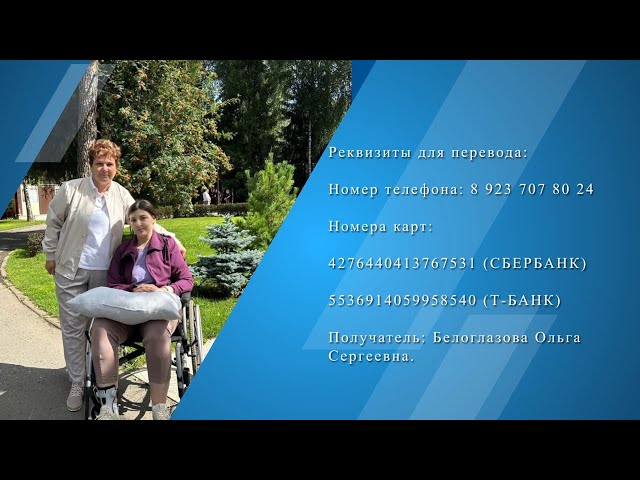 Ангарчанке Ольге Белоглазовой нужна помощь!