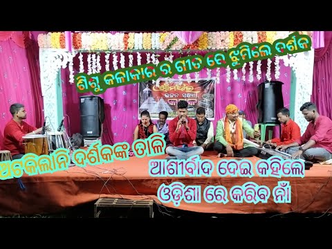 Mu Kalia Raja ra Praja (cover by @Swapnajit_Sings)ft_Shree Mandira Musical Nights (MOB-9583199788)