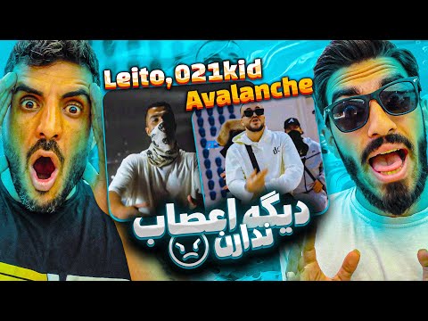ری اکشن به ترک و همکاری بهزاد لیتو و 021 کید به نام بهمن😮Leito, 021kid - Avalanche