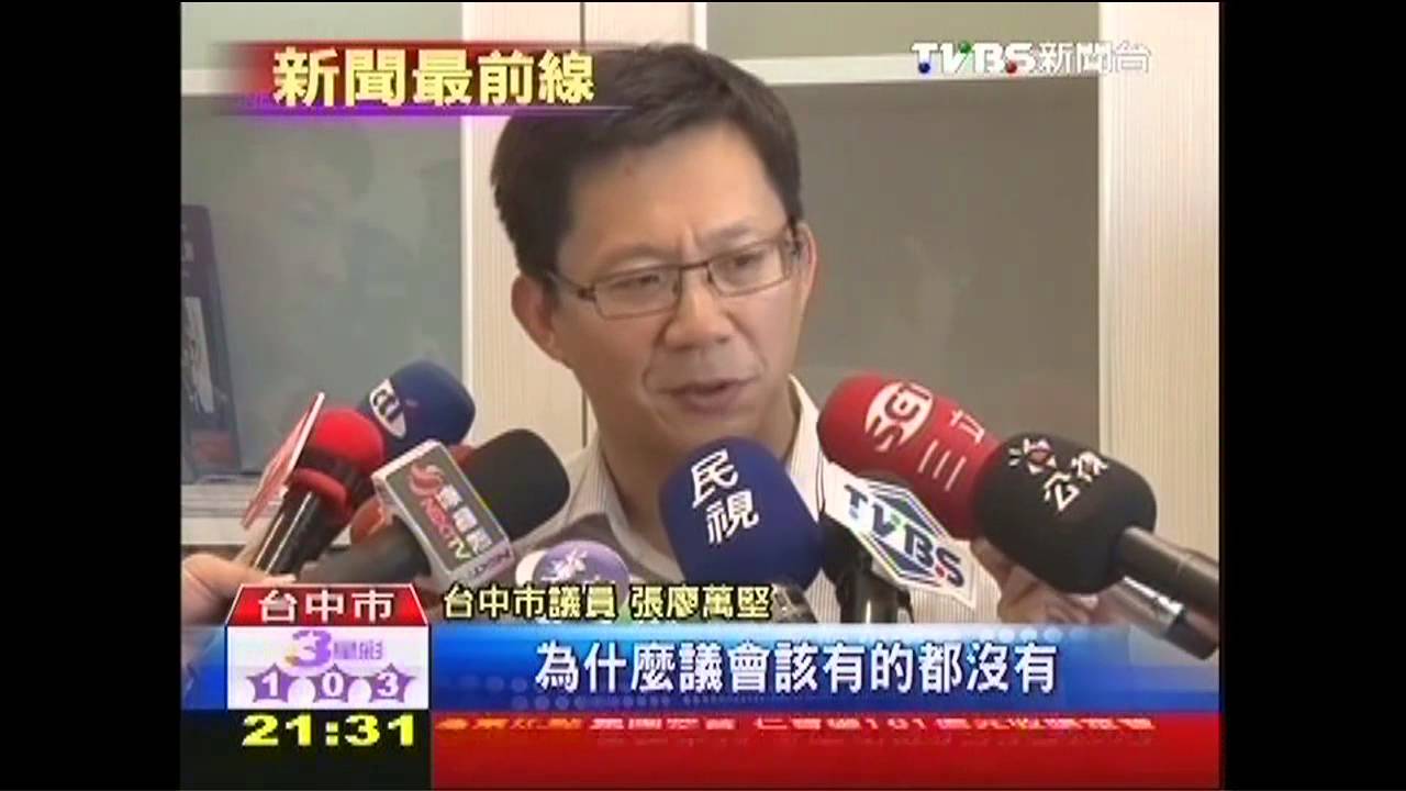 政壇「囝仔仙」　議會祕書長涉收回扣